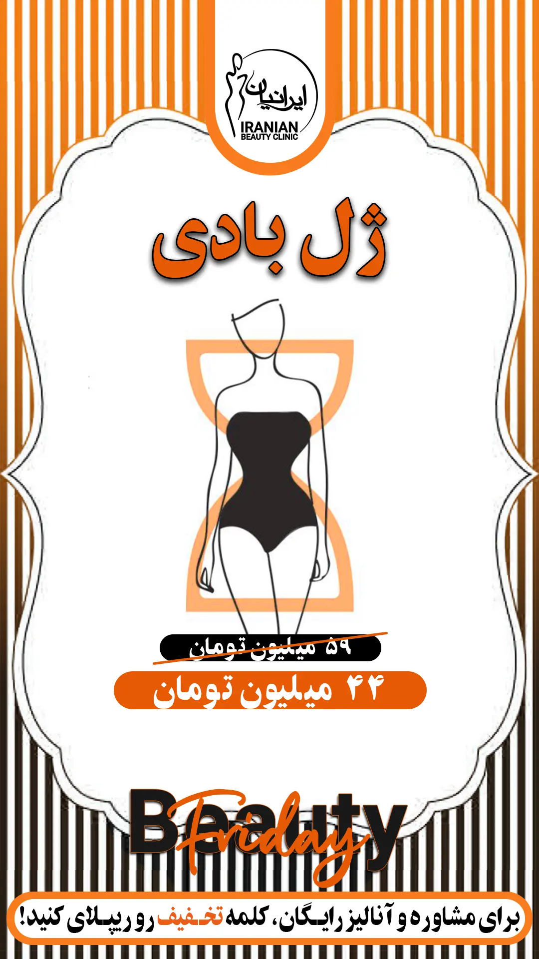 بادی